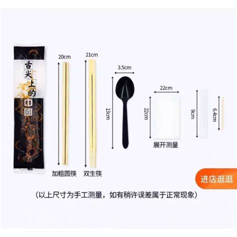 4 in 1 Disposable Food Cutlery Set Bamboo Chopstick Spoon Napkin ...