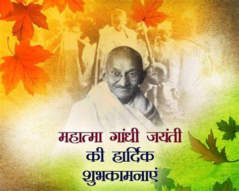 Mahatma Gandhi Slogan: महात्मा गांधी के 15 Best स्लोगन - Gandhi Jayanti ...