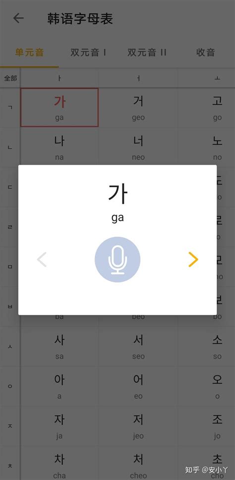 韩语入门的四十音、单词和语法，到底要如何学习~ - 哔哩哔哩