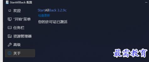 Start All Back License Key 的图像结果