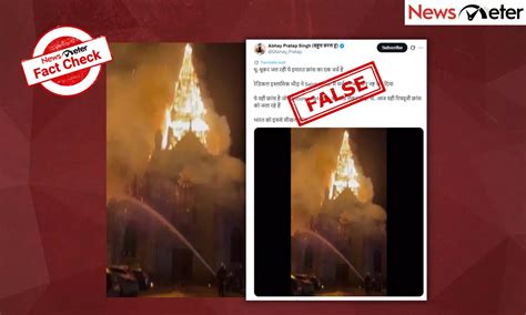 Fact Check: ‘Islamist mob’ sets church on fire in France? No, here are ...