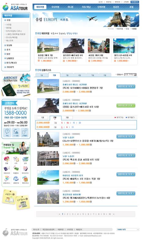 旅游设计网页模板 - 爱图网设计图片素材下载