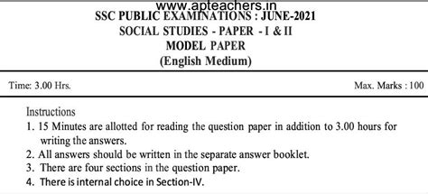 AP SSC Social Model Paper 2022- 10th Public Exams Social Studies Model ...