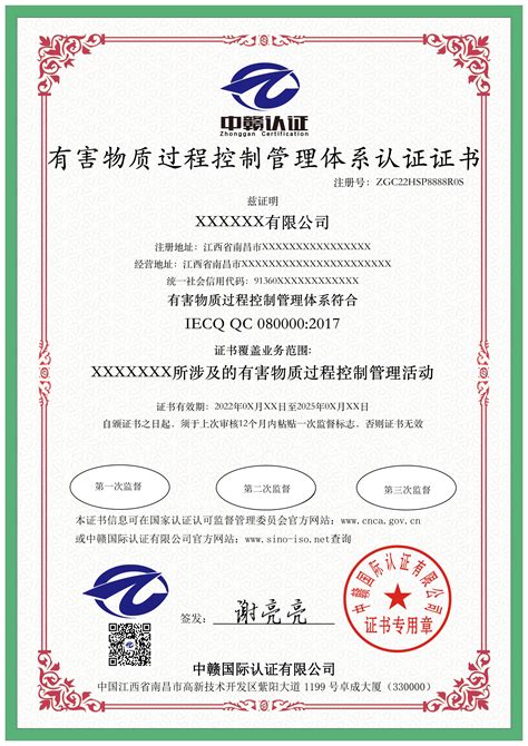 服务项目—中赣国际认证有限公司