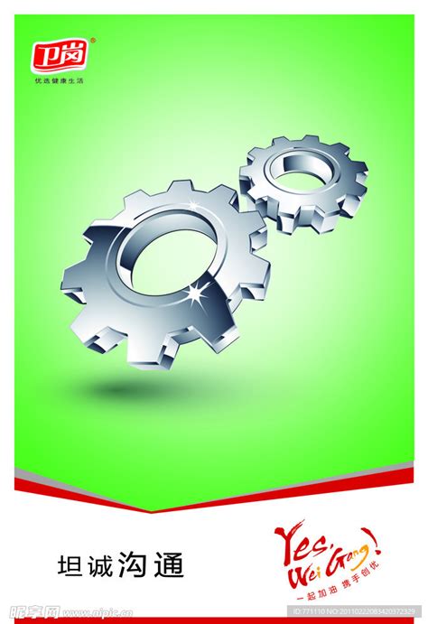 坦诚 的图像结果