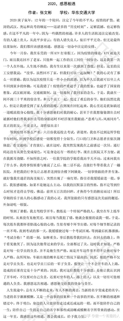 “给妈妈写一封信”母亲节作品征集活动圆满完成 - 协会动态 - 北京语言文字工作协会