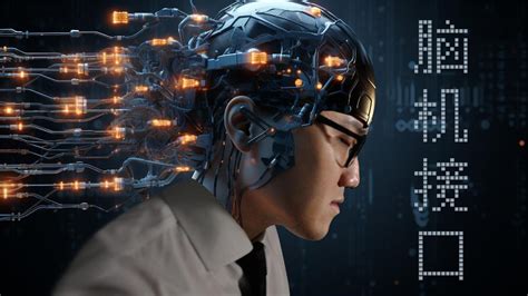 Science Brain Computer Interface 的图像结果