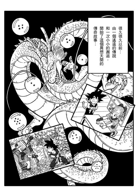 《龙珠超宇宙2》v1.02.00中文豪华版单机版游戏下载,图片,配置及秘籍攻略介绍-2345游戏大全