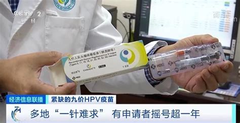 北京市HPV疫苗供应情况：二价充足，四价九价还紧俏 | 北晚新视觉