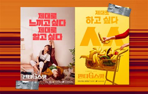 ‘FANTA G SPOT’ ANGKAT REALITAS KEHIDUPAN SEKSUAL WANITA