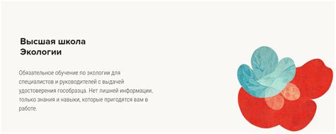 Высшая школа Экологии | Обучение по экологии для специалистов и ...