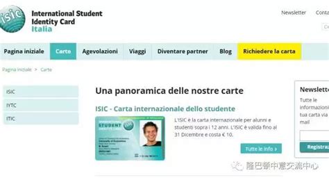 ISIC国际学生证-全球认可的学生身份认证&全球折扣优享卡 二卡合一 （CA）