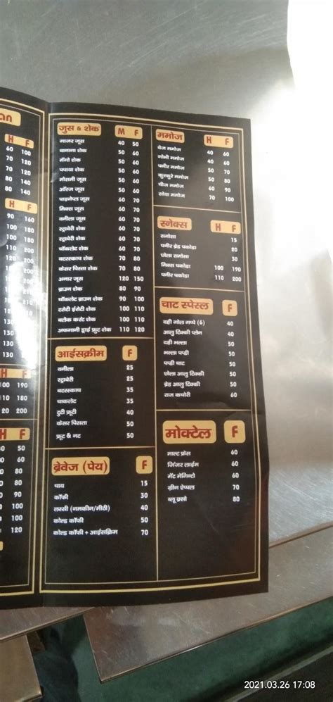 Menu at Town Hall Cafe, Kosli, railway station