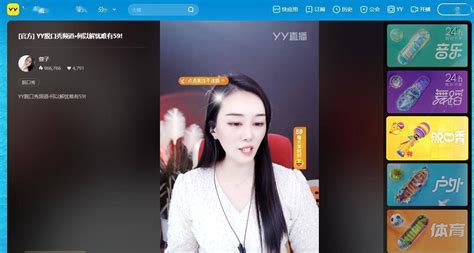 YYCC Live Stream 的图像结果