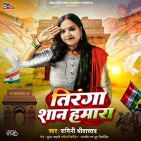 Tiranga Shan Hamara - Play & Download All MP3 Songs @WynkMusic
