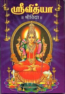Srividya (Tamil/Sanskrit): Buy Srividya (Tamil/Sanskrit) by Anna at Low ...