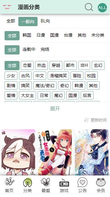 漫士多漫画app官网-漫士多漫画app官网最新v1.232 - 超好玩