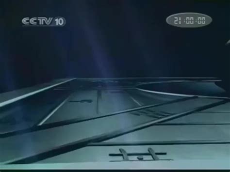 CCTV 10 CHINA Network Rebrand - ZSpace