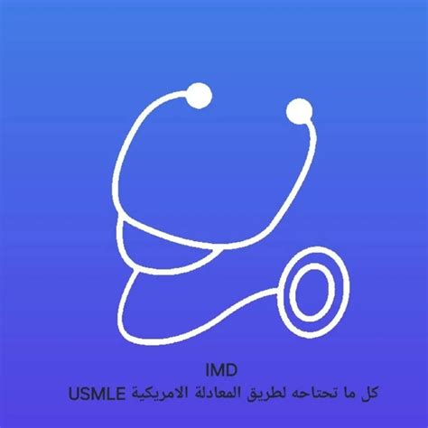 Imd_palestine | a sneak peek on how uworld question bank works in our ...