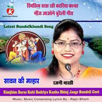 Java Bundeli Rahi 的图像结果