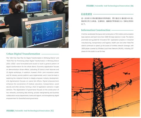 上海市闵行区人民政府网站