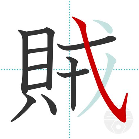 漢字「孑」の部首・画数・読み方・筆順・意味など