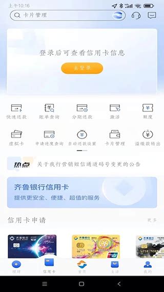齐鲁银行手机银行app官方下载-齐鲁银行app最新版下载安装 v6.4.3.3安卓版 - 多多软件站