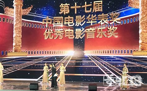 第十七届中国电影华表奖颁奖典礼在北京举办 — 菩萨在线