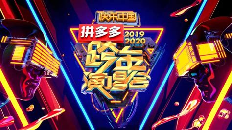 2021-2022湖南卫视跨年演唱会最新名单出炉-黄河票务网