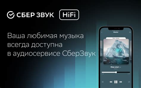 В "Сбер.Звуке" рассказали россиянам, как перенести любимую музыку из ...