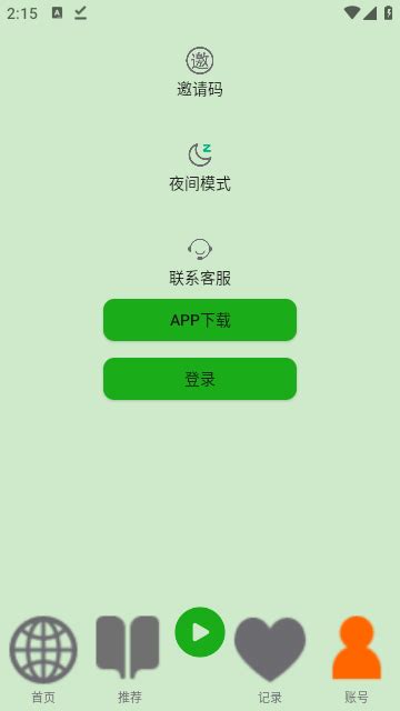 飞鸟app下载-飞鸟下载v10.6.2 安卓版-绿色资源网