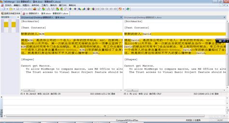 WinMerge Tutorial 的图像结果