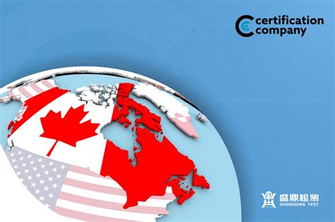 美国和加拿大双重标准UL认证标志以及UL与CSA以及ETL的关系
