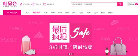 Vipshop Added 5.6 Million Active Costumers in Q3 2015 – China Internet ...