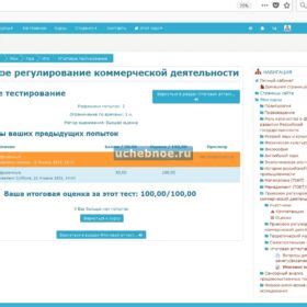 Сессия под ключ для студентов "КБГУ". Помощь, ответы на тесты. Вход в ...