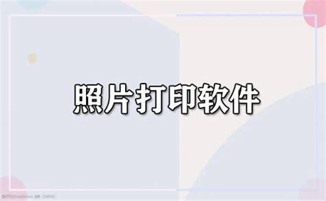 云打印助手电脑端官方正版2024最新版绿色免费下载安装