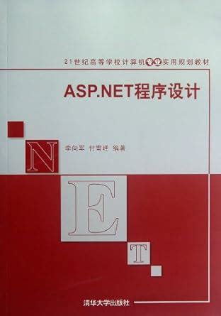 Amazon.in: Buy ASP.NET Programming(the 21st century higher education ...
