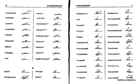 Стенография — литература
