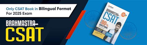 Buy (Old Edition) BRAHMASTRA CSAT Book Online at Low Prices in India ...