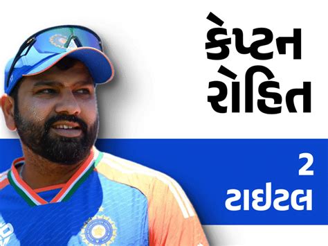 Captain Rohit Sharma led India to win second consecutive ICC tournament