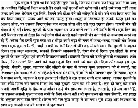 सही मूल्य | Hindi Inspirational Story About True Values In Life | हिंदी ...