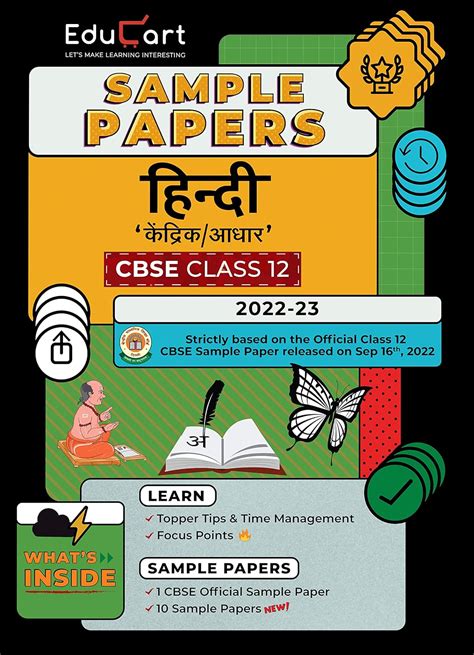 Educart CBSE Class 12 HINDI CORE Sample Paper 2023 (Complete Syllabus ...