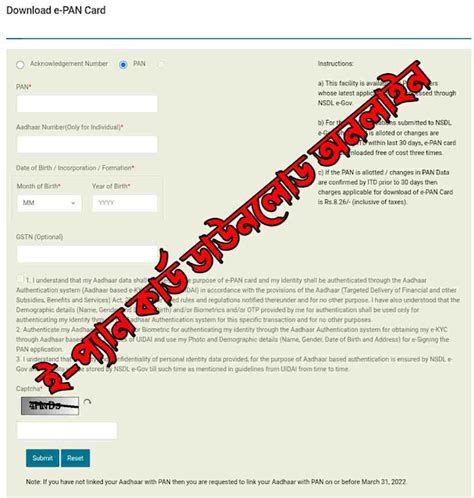 ই-প্যান কার্ড ডাউনলোড অনলাইন 2022 // How To Download e-PAN Card Online ...
