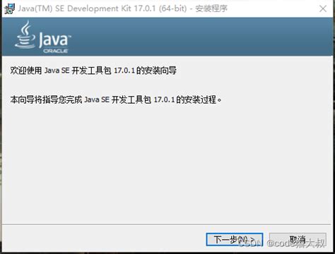 Java 1 17 Update 的图像结果