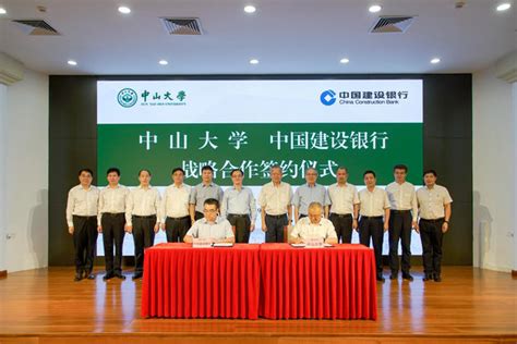 签了！我校与中国建设银行举行战略合作协议签约仪式_手机新浪网