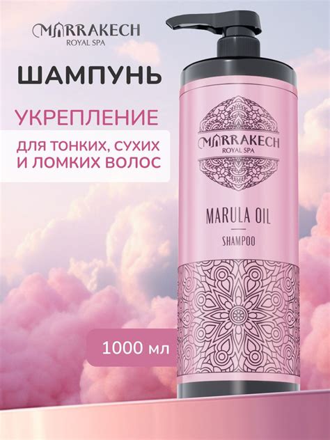 MARULA OIL шампунь для волос женский безсульфатный купить на OZON по ...
