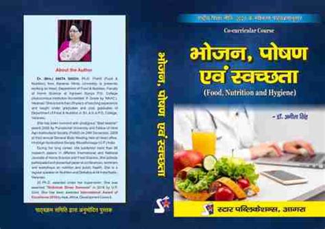 Bhojan , Poshan evam Swachta (Food, Nutrition and Hygiene): Buy Bhojan ...