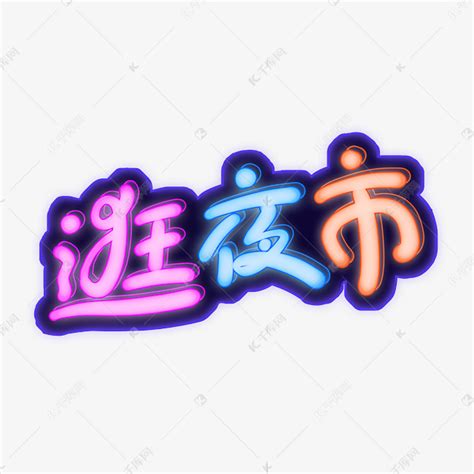 泰国最具文艺范儿的夜市 名字都那么与众不同 华欣“蝉”创意夜市|泰国|夜市|华欣_新浪新闻