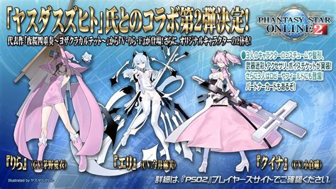 Image result for PSO2 7