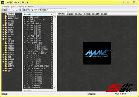 MAME游戏模拟器-MAME模拟器下载-MAME游戏模拟器下载 v0.150b绿色版-完美下载